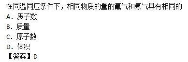 2010年成人高考高起点理化综合考试真题及答案c10.png