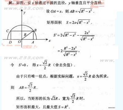 2010年成人高考专升本高等数学二考试真题及参考答案aa26.png