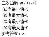 2011年成人高考高起点数学(文)考试真题及参考答案q36.png