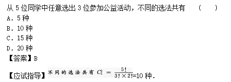 2012年成人高考高起点数学(文)考试真题及参考答案q46.png