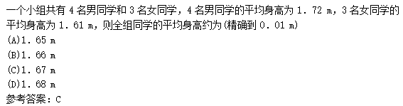 2011年成人高考高起点数学(文)考试真题及参考答案q34.png