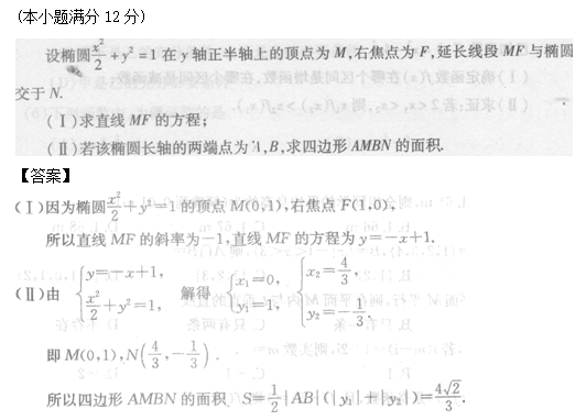 2011年成人高考高起点数学(理)考试真题及参考答案b54.png