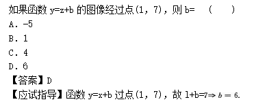 2012年成人高考高起点数学(文)考试真题及参考答案q39.png