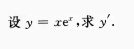 2012年成人高考专升本高等数学一考试真题及参考答案cheng18.png