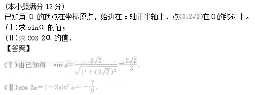 2011年成人高考高起点数学(理)考试真题及参考答案b52.png