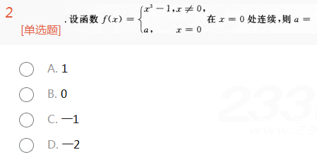 2012年成人高考专升本高等数学一考试真题及参考答案cheng2.png