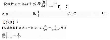 2012年成人高考专升本高等数学二考试真题及参考答案q7.png