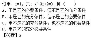 2012年成人高考高起点数学(理)考试真题及参考答案b5.png