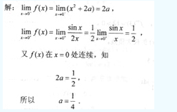 2010年成人高考专升本高等数学一考试真题及参考答案chengkao29.png