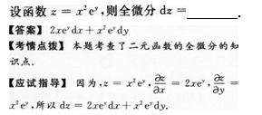 2012年成人高考专升本高等数学二考试真题及参考答案q20.png