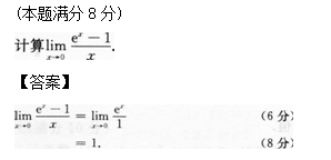 2012年成人高考专升本高等数学二考试真题及参考答案q21.png