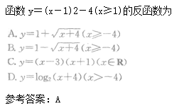 2010年成人高考高起点数学(理)考试真题及参考答案c14