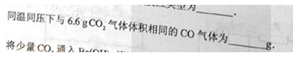 2012年成人高考高起点理化综合考试真题及答案a27.png