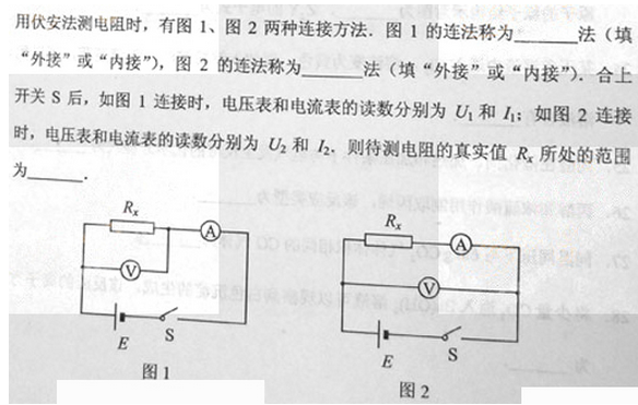 2012年成人高考高起点理化综合考试真题及答案a19.png