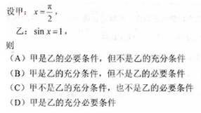 2010年成人高考高起点数学(文)考试真题及参考答案q65.png