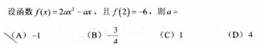 2010年成人高考高起点数学(文)考试真题及参考答案q68.png