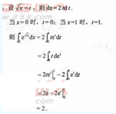 2010年成人高考专升本高等数学二考试真题及参考答案aa24.png