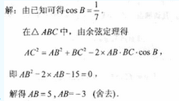 2010年成人高考高起点数学(文)考试真题及参考答案qq82.png