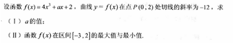 2010年成人高考高起点数学(文)考试真题及参考答案q85.png