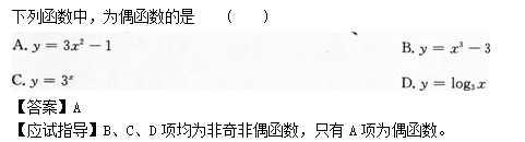 2012年成人高考高起点数学(文)考试真题及参考答案q36.png