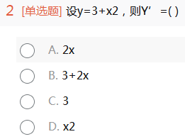 2013年成人高考专升本高等数学一考试真题及参考答案chengkao2.png