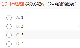2013年成人高考专升本高等数学一考试真题及参考答案chengkao10.png