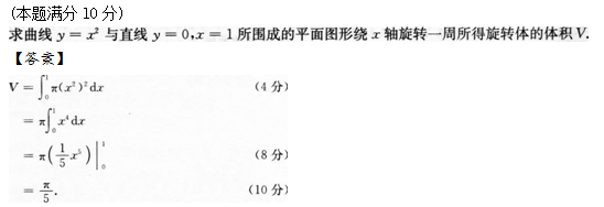 2013年成人高考专升本高等数学二考试真题及参考答案q56.png