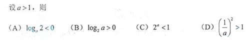 2013年成人高考高起点数学(理)考试真题及参考答案a72.png