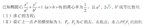 2013年成人高考高起点数学(理)考试真题及参考答案a84.png