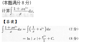 2013年成人高考专升本高等数学二考试真题及参考答案q53.png