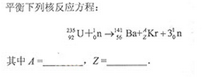 2013年成人高考高起点理化综合考试真题及答案a16.png