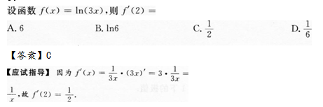 2013年成人高考专升本高等数学二考试真题及参考答案q33.png