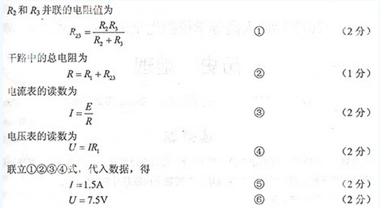 2013年成人高考高起点理化综合考试真题及答案aa29.png