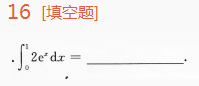 2013年成人高考专升本高等数学一考试真题及参考答案chengkao16.png