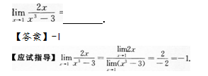 2013年成人高考专升本高等数学二考试真题及参考答案q41.png