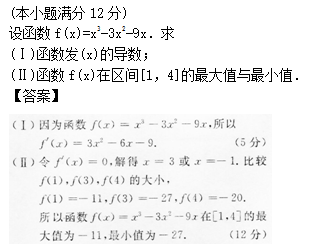 2014年成人高考高起点数学(理)考试真题及参考答案a54.png