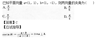 2014年成人高考高起点数学(文)考试真题及参考答案a76.png