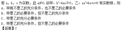 2014年成人高考高起点数学(理)考试真题及参考答案a34.png