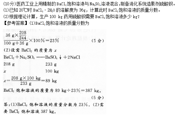 2014年成人高考高起点理化综合考试真题及答案chengkao31.png