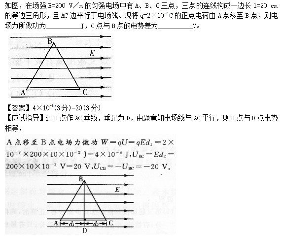 2014年成人高考高起点理化综合考试真题及答案chengkao18.png