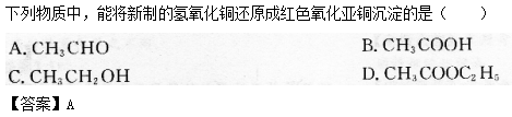 2014年成人高考高起点理化综合考试真题及答案chengkao11.png