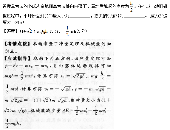 2014年成人高考高起点理化综合考试真题及答案chengkao17.png