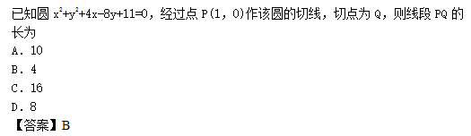 2014年成人高考高起点数学(理)考试真题及参考答案a45.png