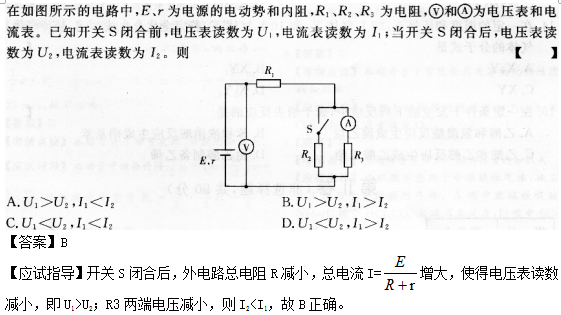 2014年成人高考高起点理化综合考试真题及答案chengkao6.png