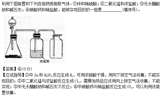 2014年成人高考高起点理化综合考试真题及答案chengkao27.png