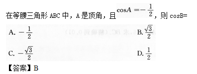 2014年成人高考高起点数学(理)考试真题及参考答案a43.png