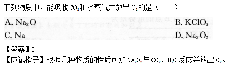 2014年成人高考高起点理化综合考试真题及答案chengkao8.png