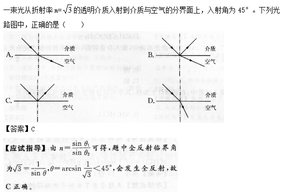 2014年成人高考高起点理化综合考试真题及答案chengkao5.png