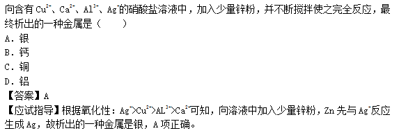 2014年成人高考高起点理化综合考试真题及答案chengkao12.png