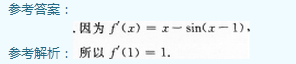 2014年成人高考专升本高等数学一考试真题及参考答案ck27.png